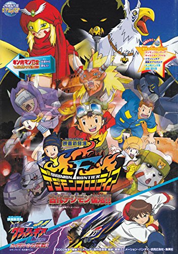 映画ポスター「'92 夏 東映アニメフェア」新品 1992年 東映アニメフェア ドラゴンボールZ／ダイの大冒険／ろくでなし